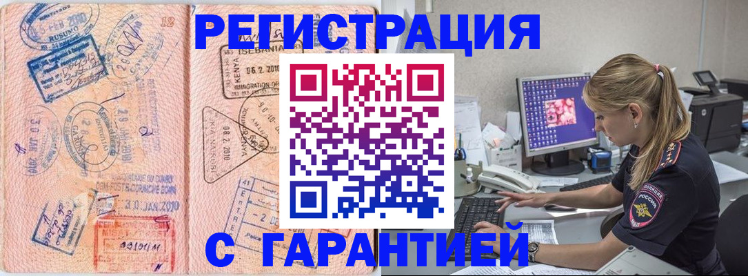 прописка паспорт в Щиграх